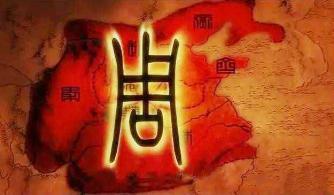 周朝礼乐崩坏的原因是什么