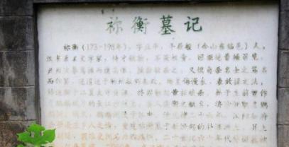 他是东汉末年名士 他的死完全出于自己的狂妄自大