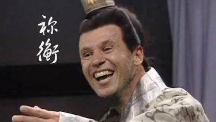 他是东汉末年名士 他的死完全出于自己的狂妄自大