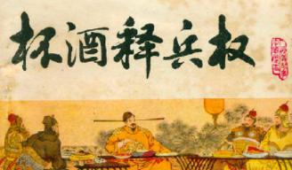 建立新朝抑制武将,刘秀和赵匡胤谁更厉害