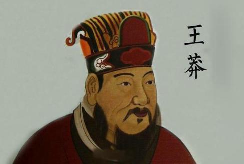王莽是什么人