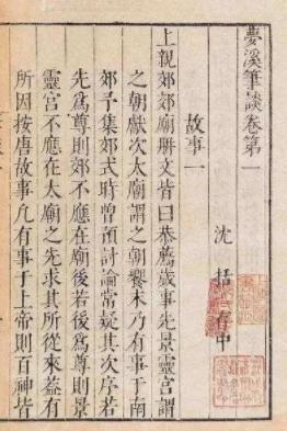 宋朝最可惜的天才!沈括在科学上有什么贡献