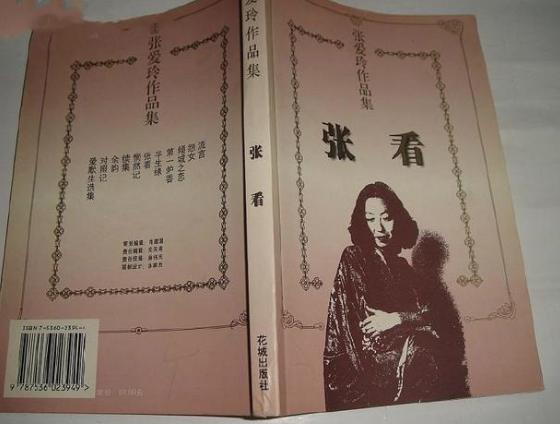 揭秘:女作家张爱玲与丈夫赖雅不为人知的过往