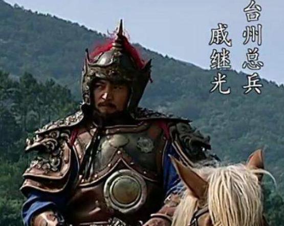 戚继光战场上杀人如麻,回到家却是一个“妻管严”