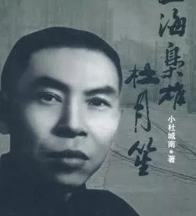 杜月笙坟墓无人问津,为何此人义务帮杜月笙扫墓