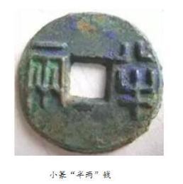 钱币上有哪些书法家