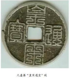 钱币上有哪些书法家