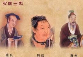萧何风光的表面下暗藏凶险,萧何经历过哪些凶险事件