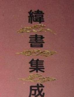 古代的六大神奇预言!他们真的能够未卜先知吗