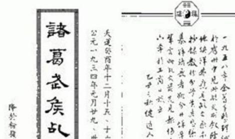 古代的六大神奇预言!他们真的能够未卜先知吗