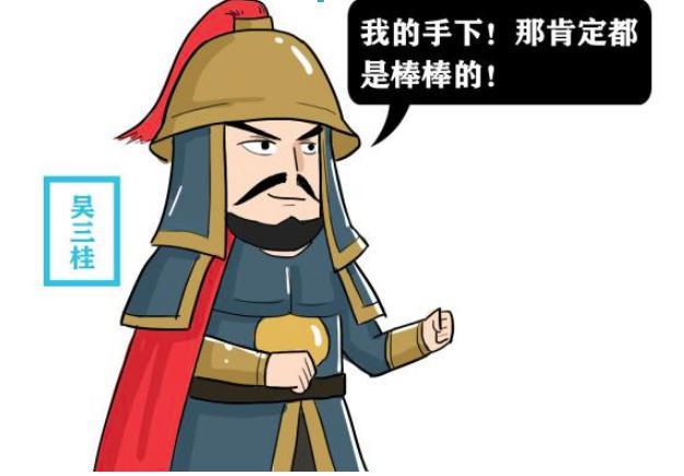 马宝:吴三桂手下第一悍将,因叛清被凌迟