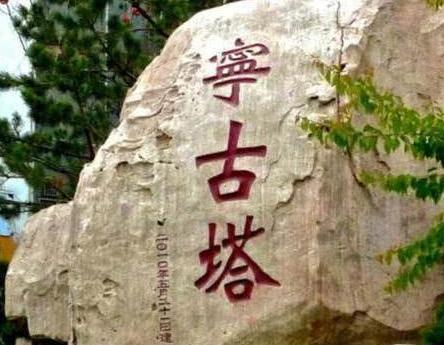 为何满清官员宁死都不去宁古塔 这个地方到底有多可怕
