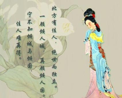 历史上第一位追封的汉武帝皇后李夫人简介
