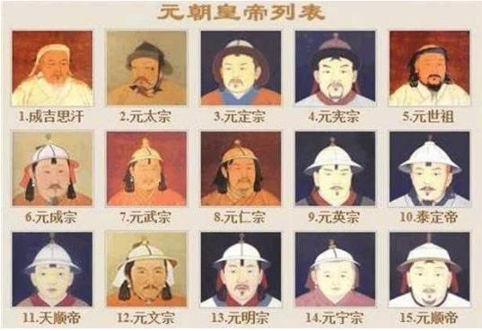 元朝一共有多少皇帝