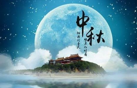 中秋节起源来源于什么朝代 有关于中秋节的说法都有哪几种