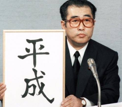 日本菊花王朝除君主名字模仿中国 还引进了年号制度