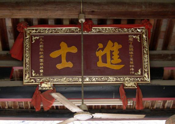 考上状元和普通进士，差别有多大
