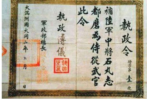 日本人说了什么，被溥仪怒怼回去