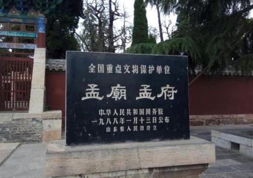孟子是被谁赶出孔庙的