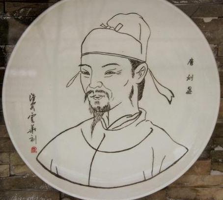 中唐官员：刘宴的生平简介