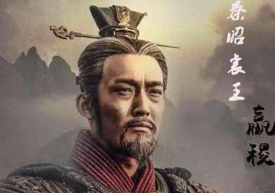 秦昭襄王在位时期都做了什么 为何秦国能在短时间有如此之大的优势呢