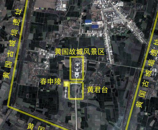黄国的遗址在现在的什么地方
