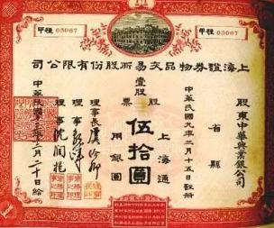 一颗“韭菜”的逆袭人生的蒋介石竟然是超级股民！