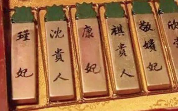 清朝皇宫机构,敬事房的存在是为了什么