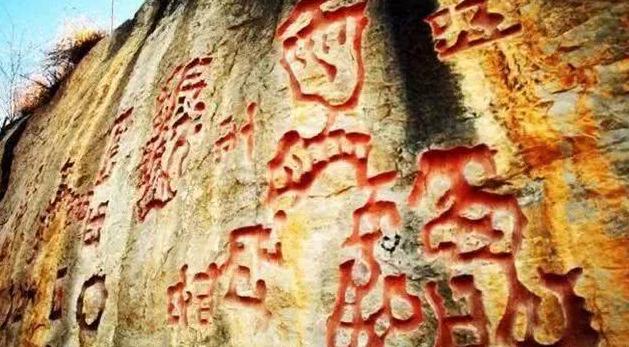 红崖天书竟与建文帝有关,建文帝亲手写下伐燕诏檄