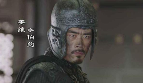 姜维:向手下败将投降,最后却被惨遭剖腹分尸