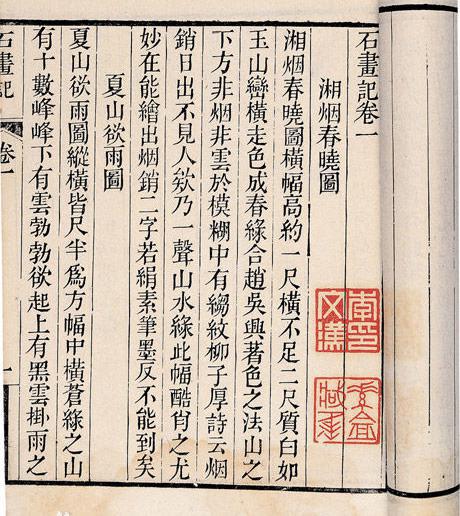 阮元的成就都有哪些 这些成就分别在什么方面