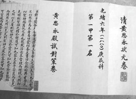 什么是殿试