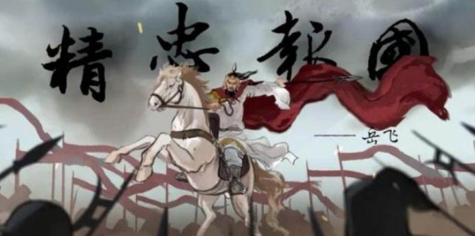 岳飞本可颐养天年,却在盛年被迫害致死