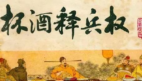 赵匡胤杯酒释兵权疏忽了一人,15年后此人称帝