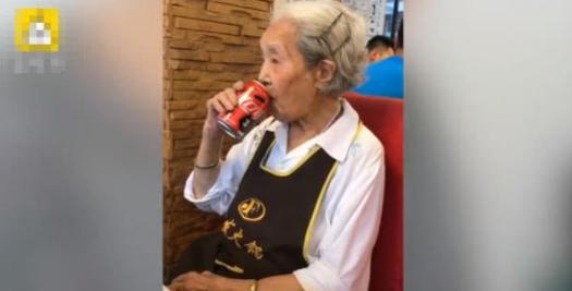 成都98岁老奶奶爱吃牛油火锅爱喝可乐,称长寿秘诀就是保持良好的心态