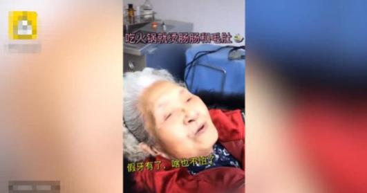 成都98岁老奶奶爱吃牛油火锅爱喝可乐,称长寿秘诀就是保持良好的心态