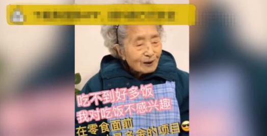 成都98岁老奶奶爱吃牛油火锅爱喝可乐,称长寿秘诀就是保持良好的心态