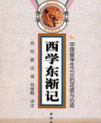 有关于容闳的主要事迹有哪些 有关于他的著作和评价是什么样的
