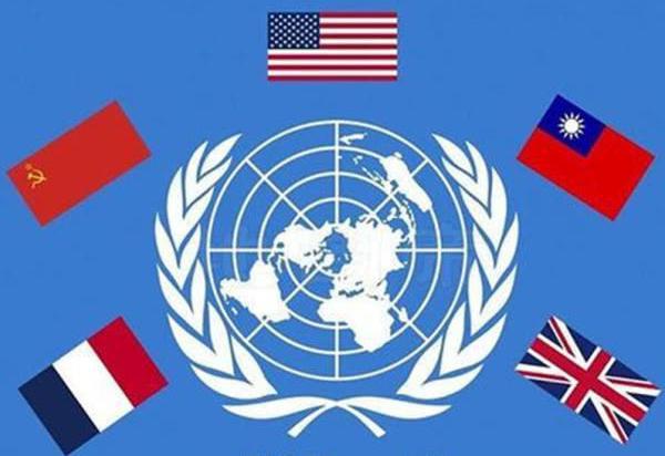 参战不久,法国就举国投降了,为何还能成为联合国常任理事国