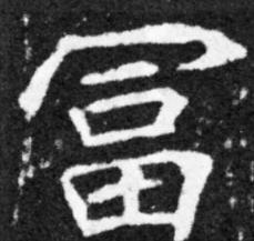 “衍圣公府”门口的对联是谁写的