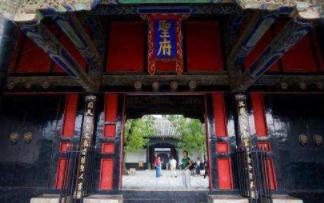 “衍圣公府”门口的对联是谁写的