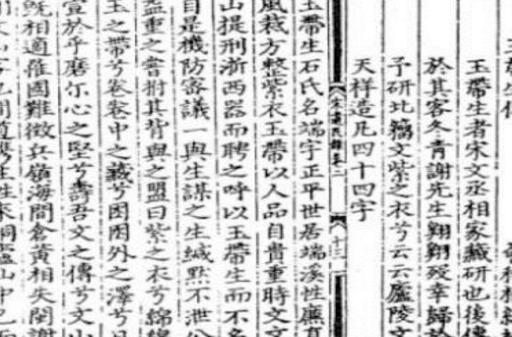 谢翱与端砚“玉带生砚",避缉捕独与玉带生“结伴”