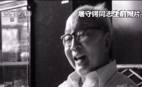 屠守锷做出的成就分别是什么 有关于他的轶事和评价有哪些