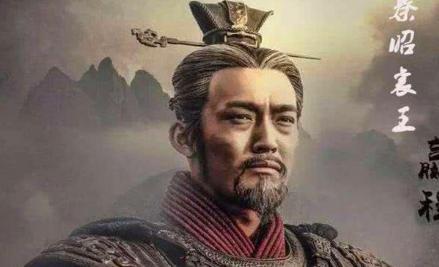 秦昭襄王其执掌秦国期间都做了什么 为何秦国能够建立如此巨大的优势