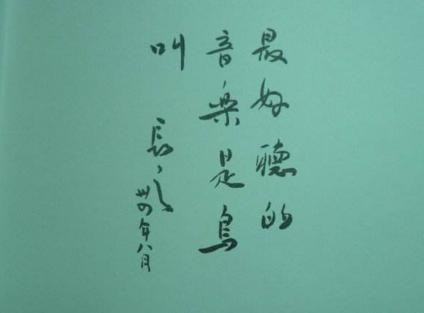 李长之有着哪些轶事趣闻