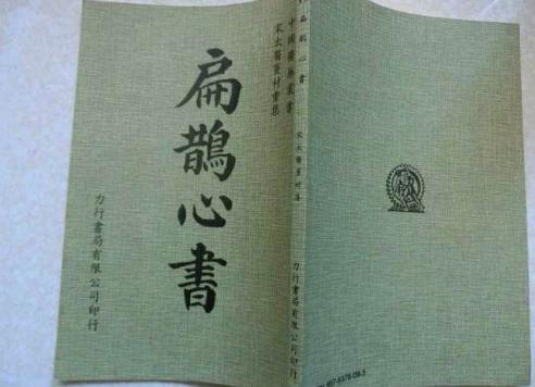 窦材：宋代医家，真定人，曾任官职，著有《扁鹊心书》