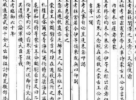 和珅的二十条罪状是什么样的 没有一条罪状是贪污