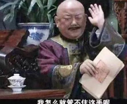 和珅的二十条罪状是什么样的 没有一条罪状是贪污