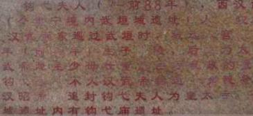 汉武帝死前为何要处死钩弋夫人