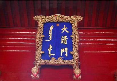 正阳门匾额的故事:因为女子的一句话 九族贬为奴隶